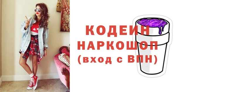 Кодеиновый сироп Lean напиток Lean (лин)  наркота  Азов 